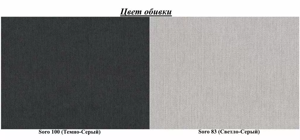Диван Eltap Aga Soro 100/Soro 83 Left, темно-серый/светло-серый