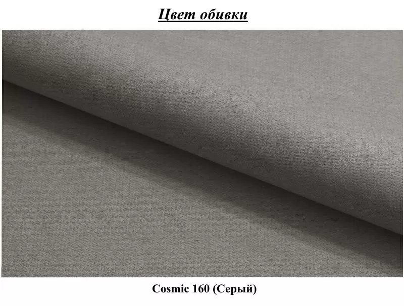 Диван Space Meble Skandi Cosmic 160, серый