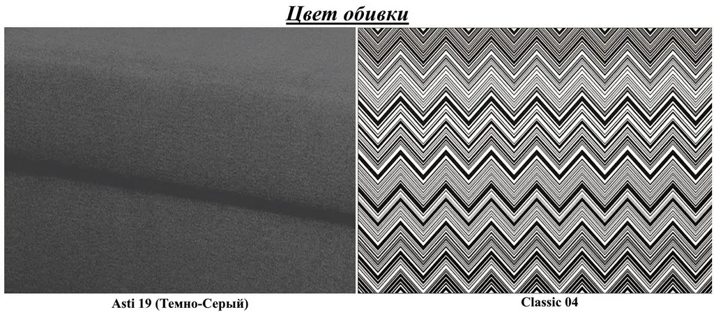 Canapea Modern Flint 2 Asti 19/Classic 04, gri închis/alb/negru