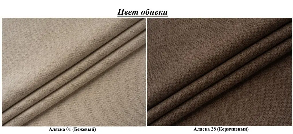 Диван Modern Lira Alaska 01/Alaska 28, бежевый/коричневый