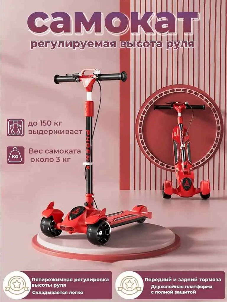 Trotinetă 4Play AT70, roșu