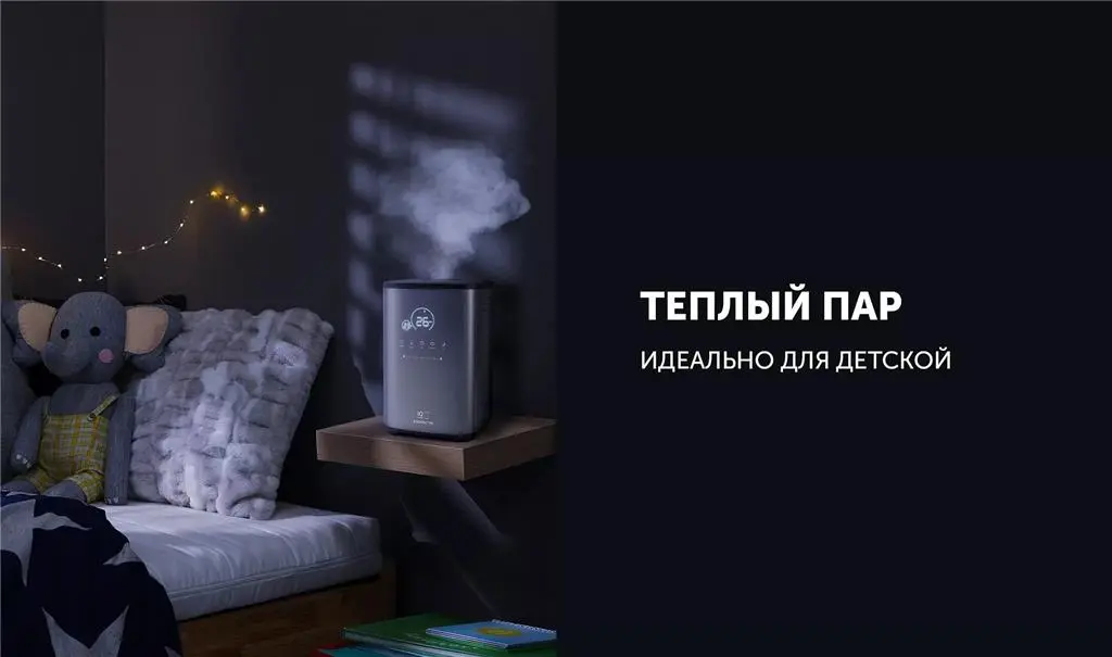 Увлажнитель воздуха Polaris PUH 0205 WIFI, серый на tehnoparc.md Увлажнитель воздуха Polaris PUH 0205 WIFI, серый