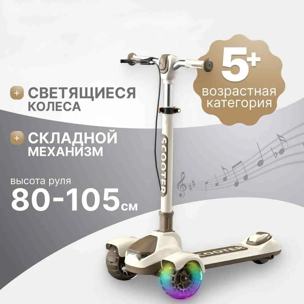 Trotinetă 4Play AT62, cafeniu