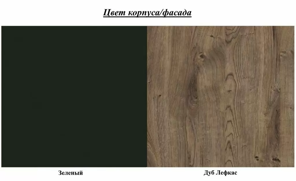 Комод Helvetia Meble Evora №45 6S, зеленый/дуб лефкас