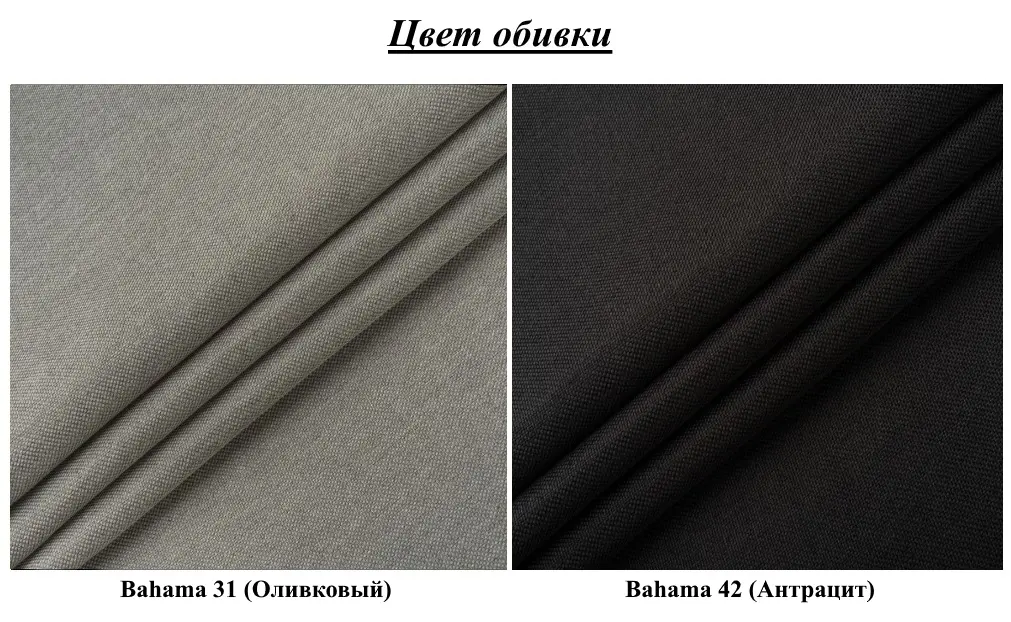 Диван Modern Mustang Bahama 31/42, оливковый/антрацит