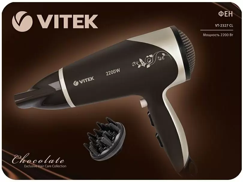 Фен Vitek VT-2327, коричневый