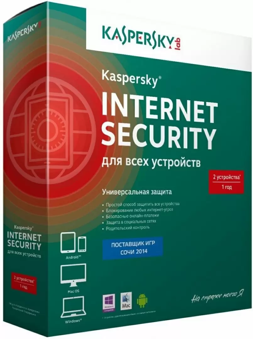 Antivirus Kaspersky Internet Security Multi-Device - 2 devices, 12 luni, box
