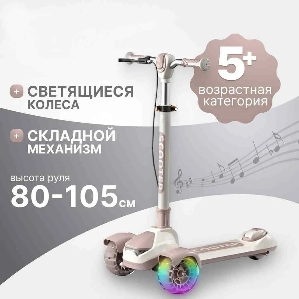 Самокат 4Play AT65, розовый