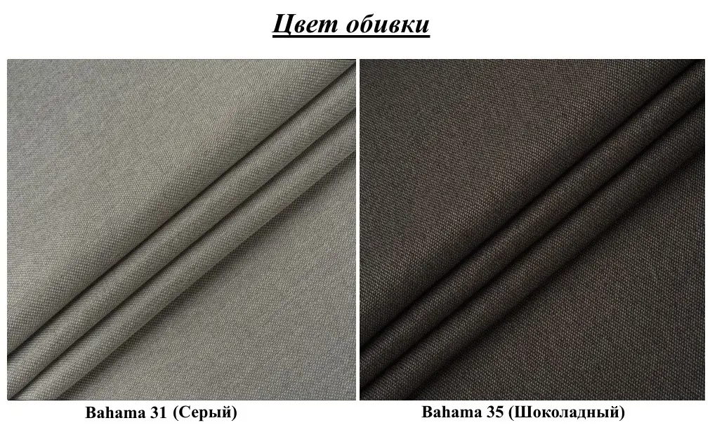 Диван Modern Parma Bahama 31/35, серый/шоколадный