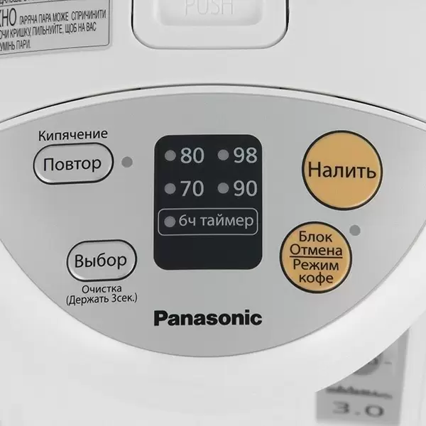 Термопот Panasonic NC-EG3000WTS, белый