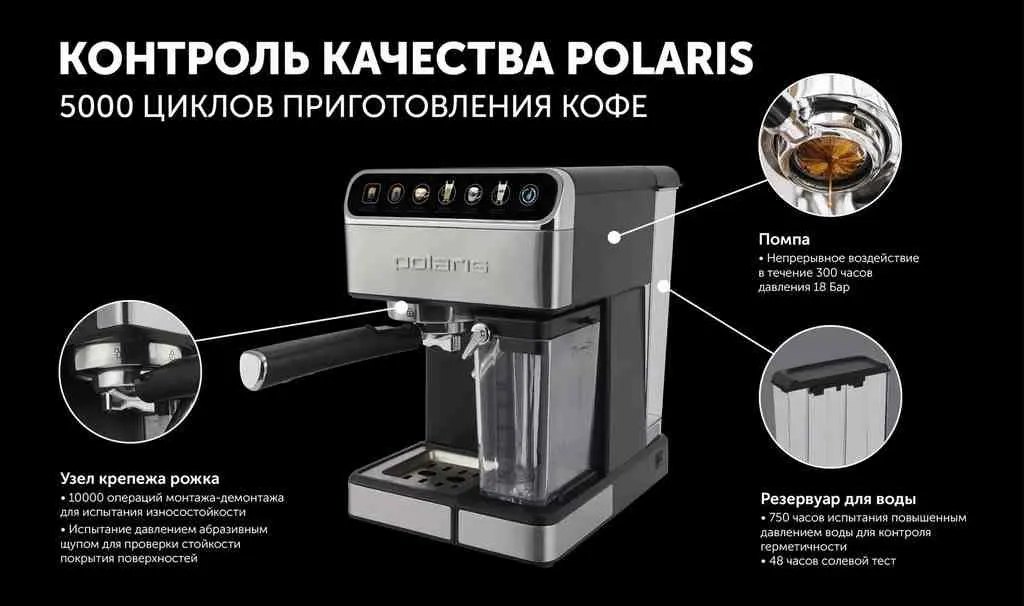 Cafetieră electrică Polaris PCM1540 WI-FI IQ Home, inox