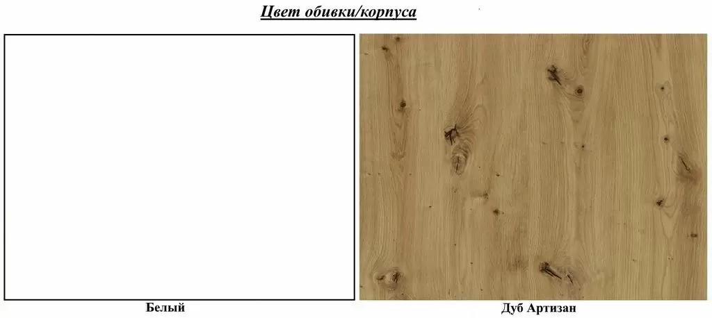 Penal Mirjan24 Olier 30x133cm, alb/stejar artisan