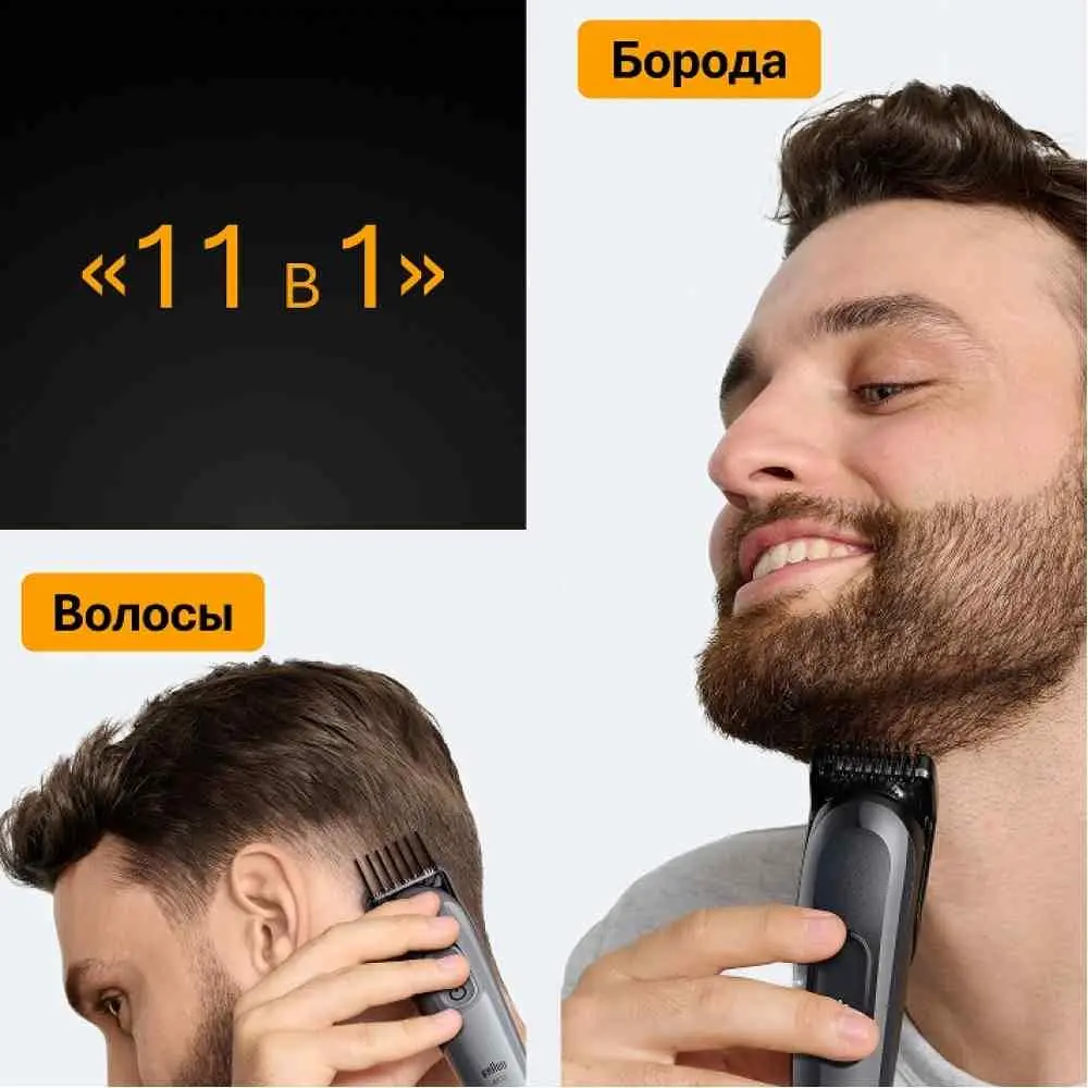 Maşină de tuns barba Braun AIO5520, gri
