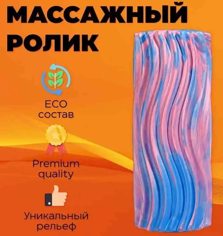 Валик для массажа 4Play AT8 33x14cm, синий/розовый на tehnoparc.md Валик для массажа 4Play AT8 33x14cm, синий/розовый