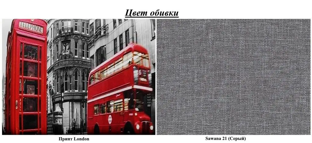 Диван Space Meble Amerykanka Heven 120 London/Sawana21, серый
