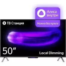 Телевизор Yandex YNDX-00092K, черный
