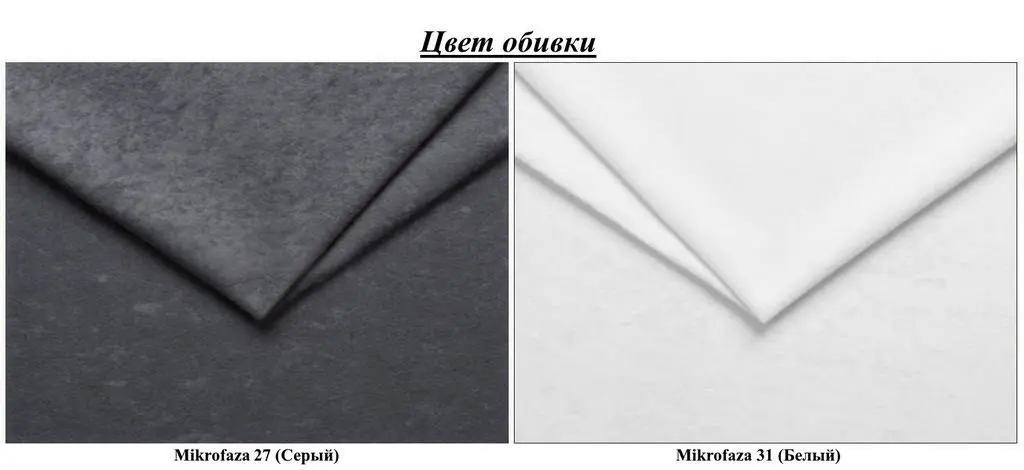 Диван Magnifico Meble Panama Foam Mikro 27/Mikro 31, серый/белый