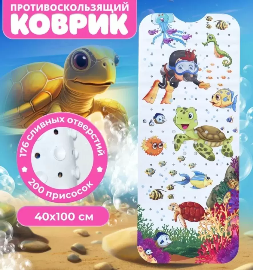 Антискользящий коврик для ванны 4Play Happy diver 100x40см