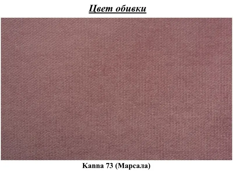 Canapea Modern Compliment Kanna 73, marsala/alb