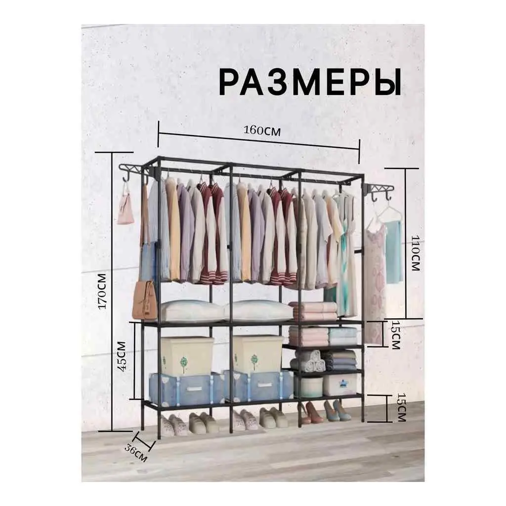 Гардеробная стойка для одежды 4Life Metal 3-section 160x36x170cm на tehnoparc.md Гардеробная стойка для одежды 4Life Metal 3-section 160x36x170cm