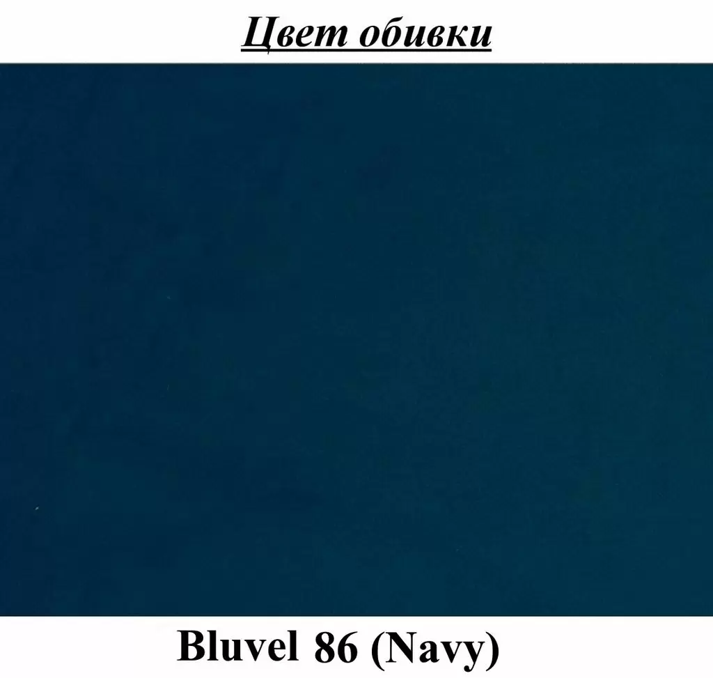 Scaun Signal Irys Velvet, negru/albastru