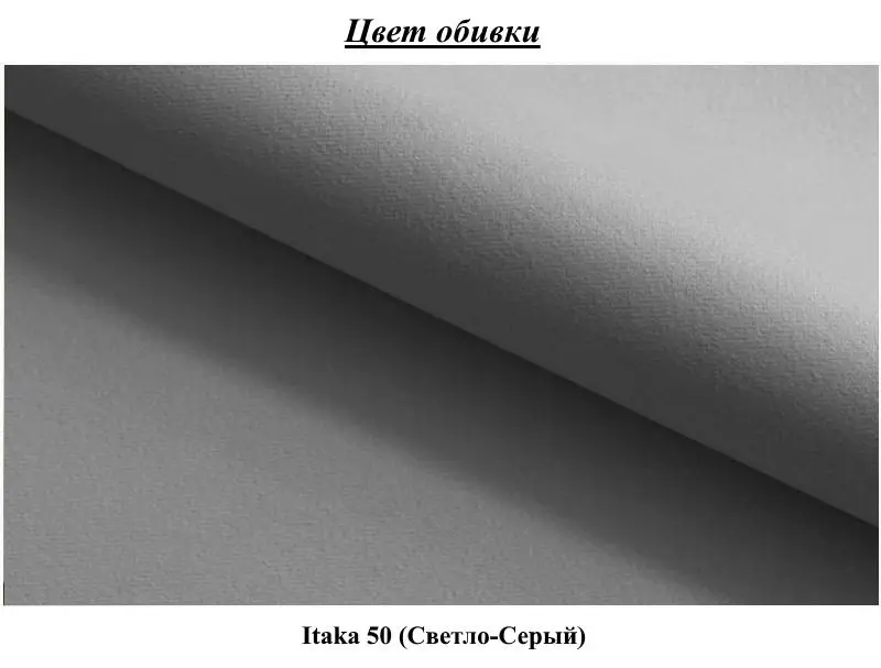 Диван Space Meble Lento Foam Itaka 50, светло-серый