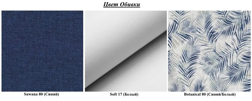 Диван Eltap Calia Sawana 80/Soft 17/Botanical 80, синий/белый