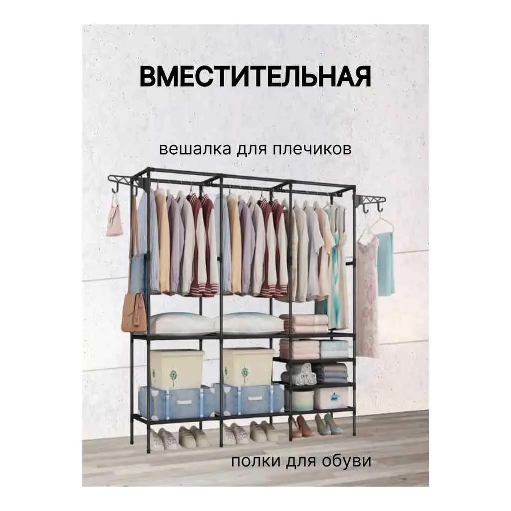 Гардеробная стойка для одежды 4Life Metal 3-section 160x36x170cm на tehnoparc.md Гардеробная стойка для одежды 4Life Metal 3-section 160x36x170cm