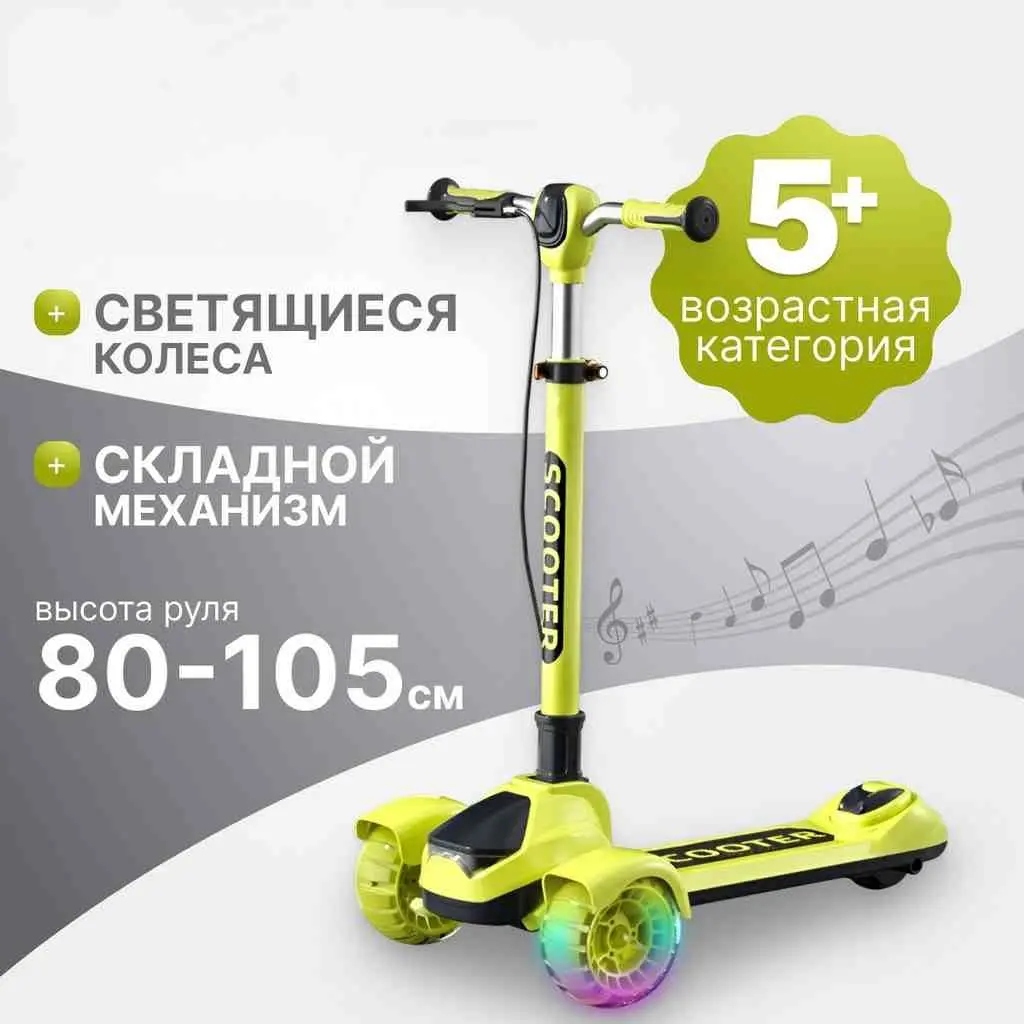Trotinetă 4Play AT64, galben