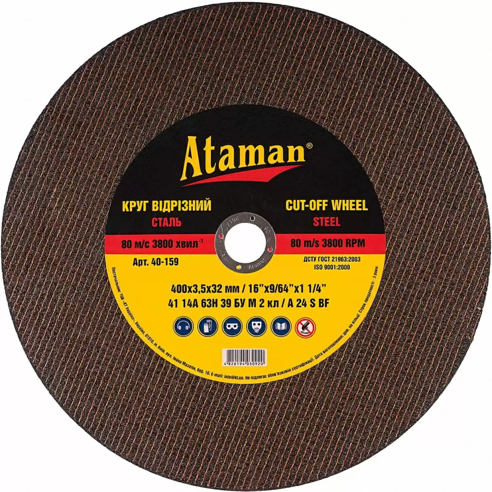 Disc de tăiere Ataman - 400x3.5