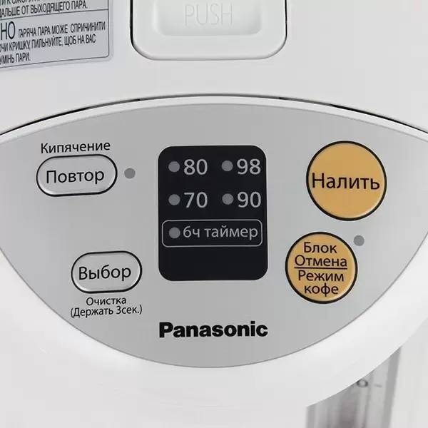 Thermopot Panasonic NC-EG4000WTS, alb