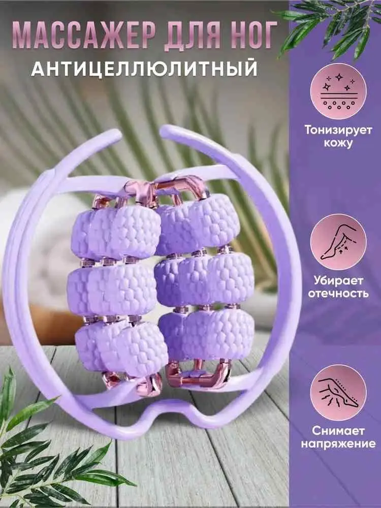 Aparat masaj 4Life Leg Massage Roller AT1, liliac