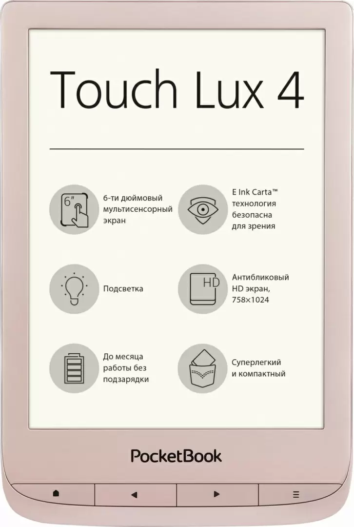 eBook PocketBook 627, auriu
