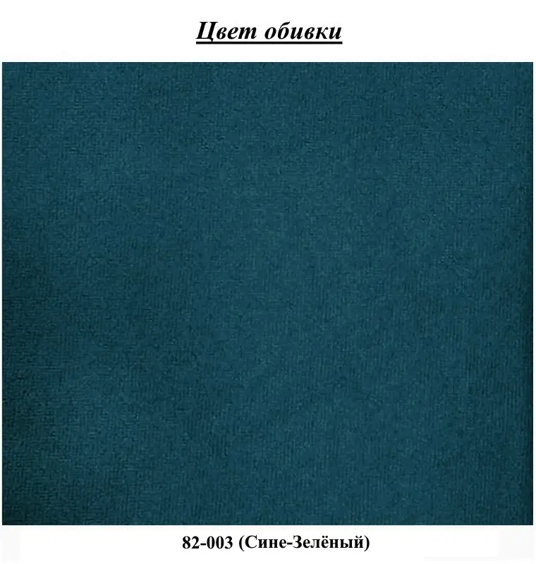 Диван Fabulous Melisa 3-местный 82-003, аквамарин