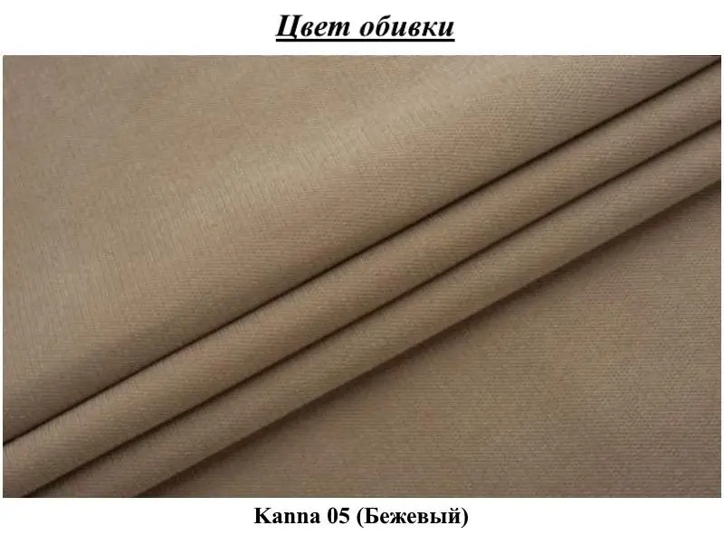Диван Modern Mustang Kanna 05, бежевый