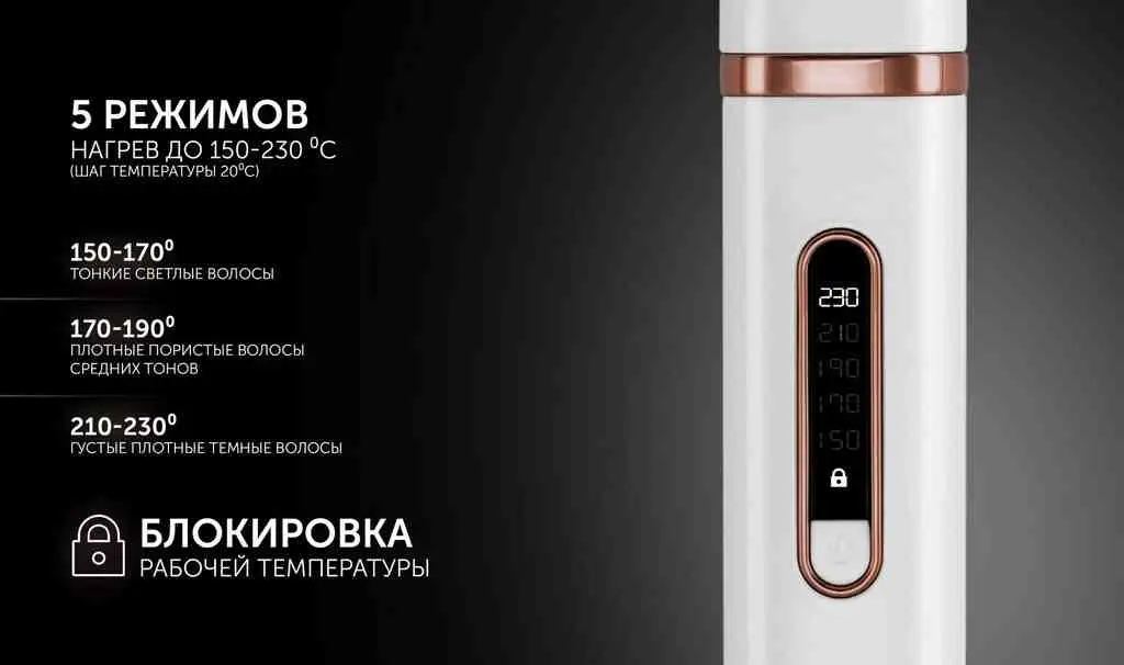 Прибор для укладки Polaris PHS2022KT, белый