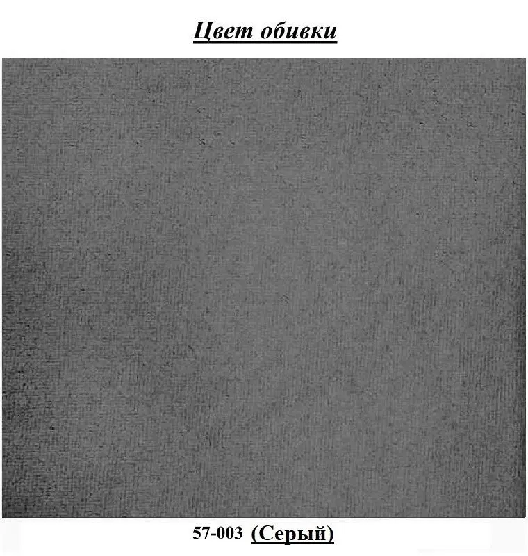 Диван Fabulous Fer 2-местный 57-003, серый