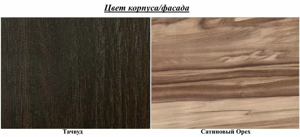 Гостиная Helvetia Meble Baros №10 2.7м, сатиновый орех/touchwood