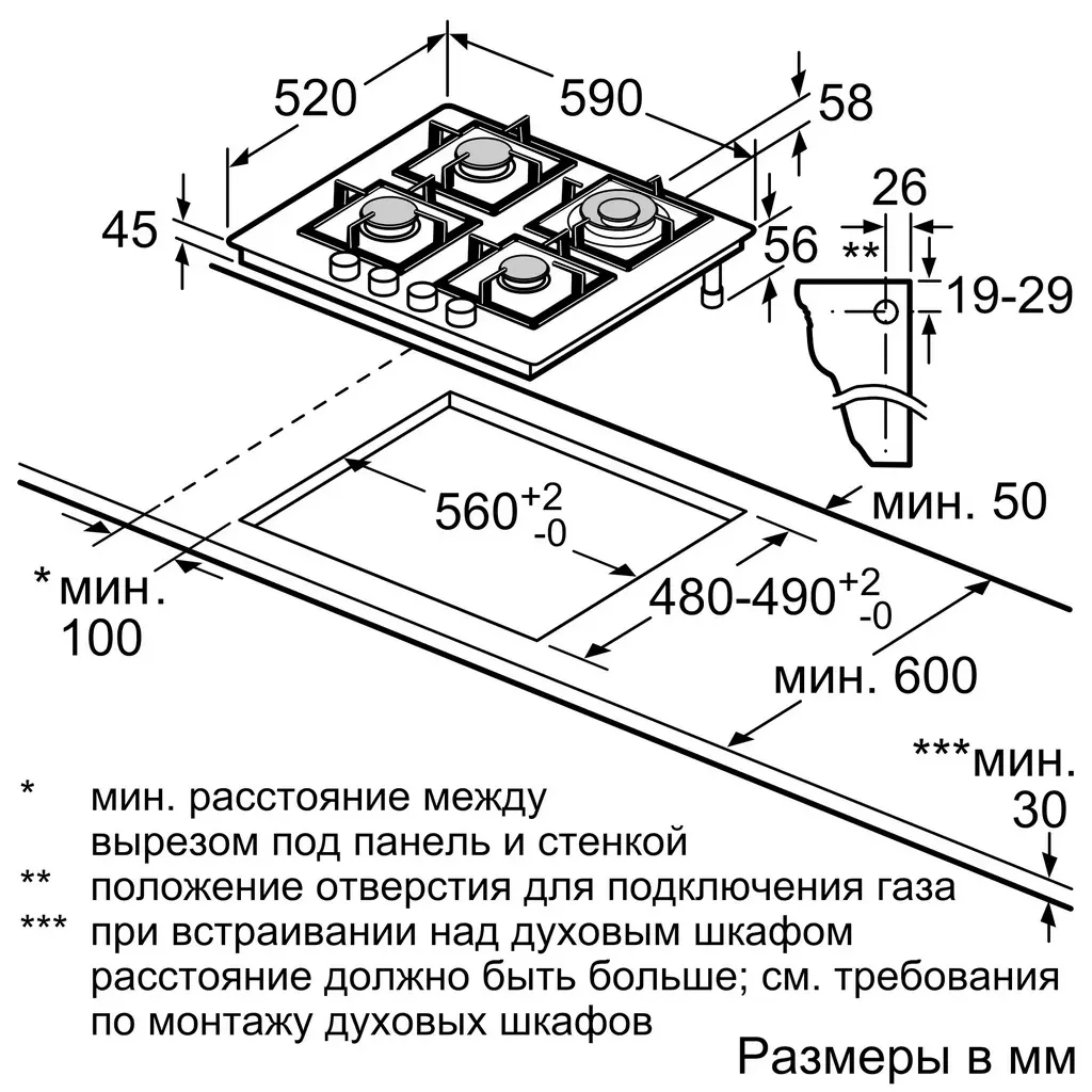 Газовая панель Bosch PNP6B2O92R, белый