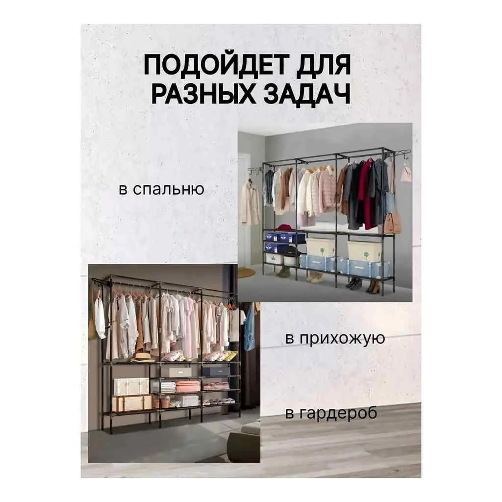 Гардеробная стойка для одежды 4Life Metal 3-section 160x36x170cm на tehnoparc.md Гардеробная стойка для одежды 4Life Metal 3-section 160x36x170cm