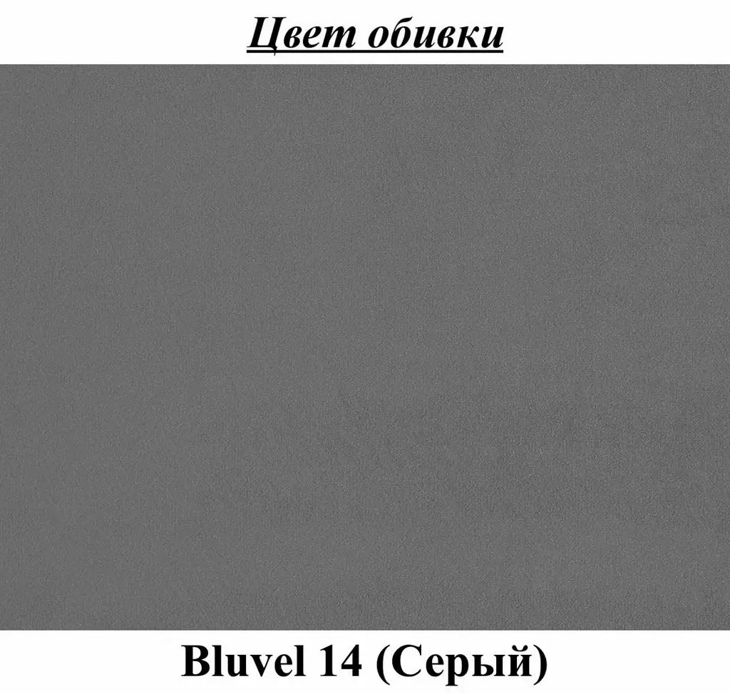 Стул Signal Trix B Velvet, черный/серый