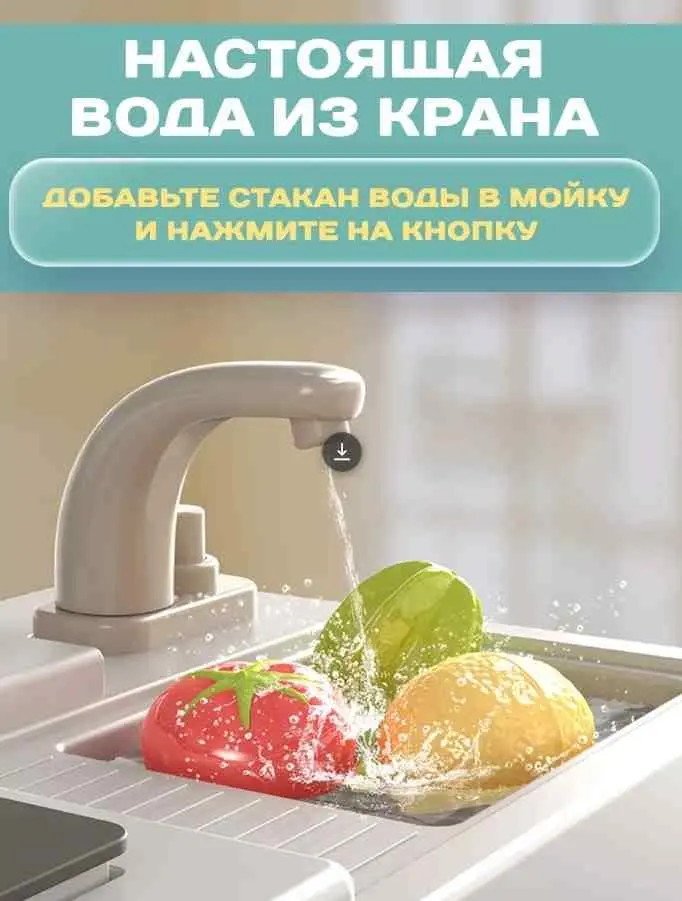 Bucătărie BeiBe Good Spray Kitchen 81pcs 93cm