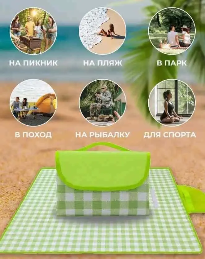 Туристический коврик 4Life Oxford Light Green Square 150x200cm