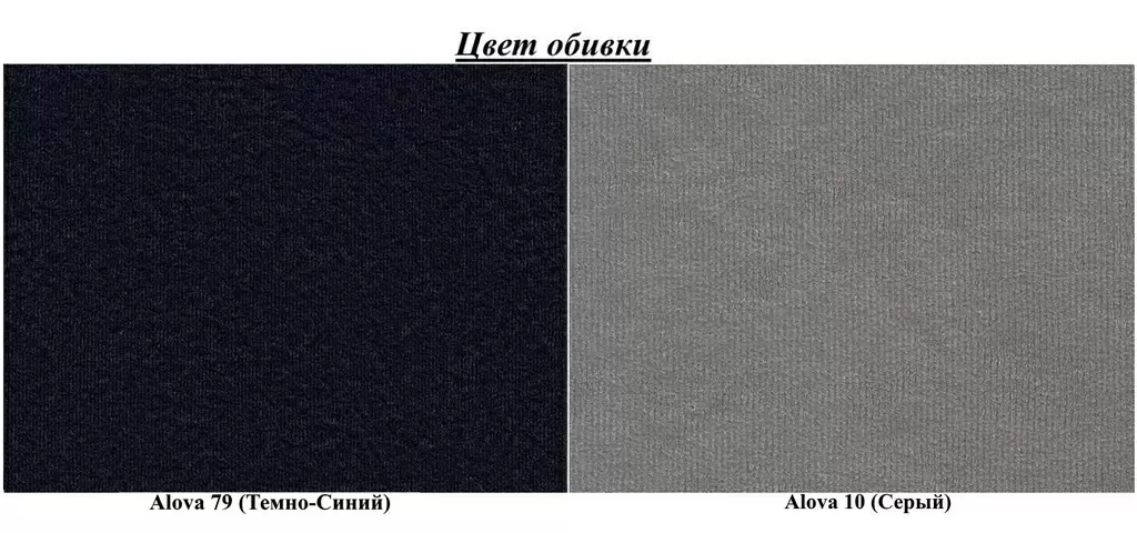 Диван Eltap Rosa Alova 79/Alova 10, темно-синий/серый