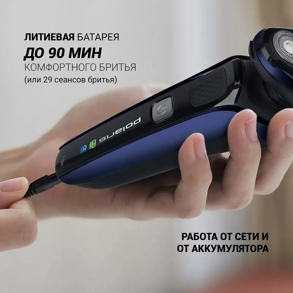 Электробритва Polaris PMR0309RC, синий