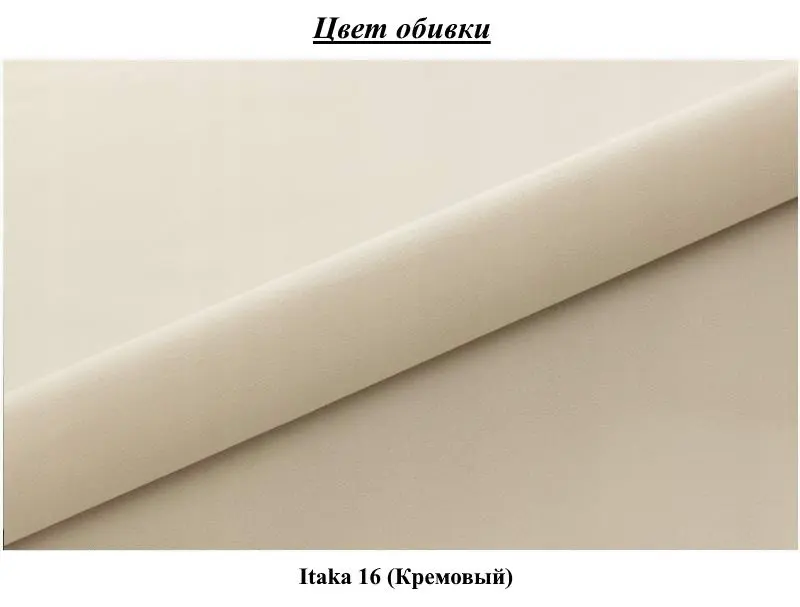 Диван Space Meble Lento Foam Itaka 16, кремовый