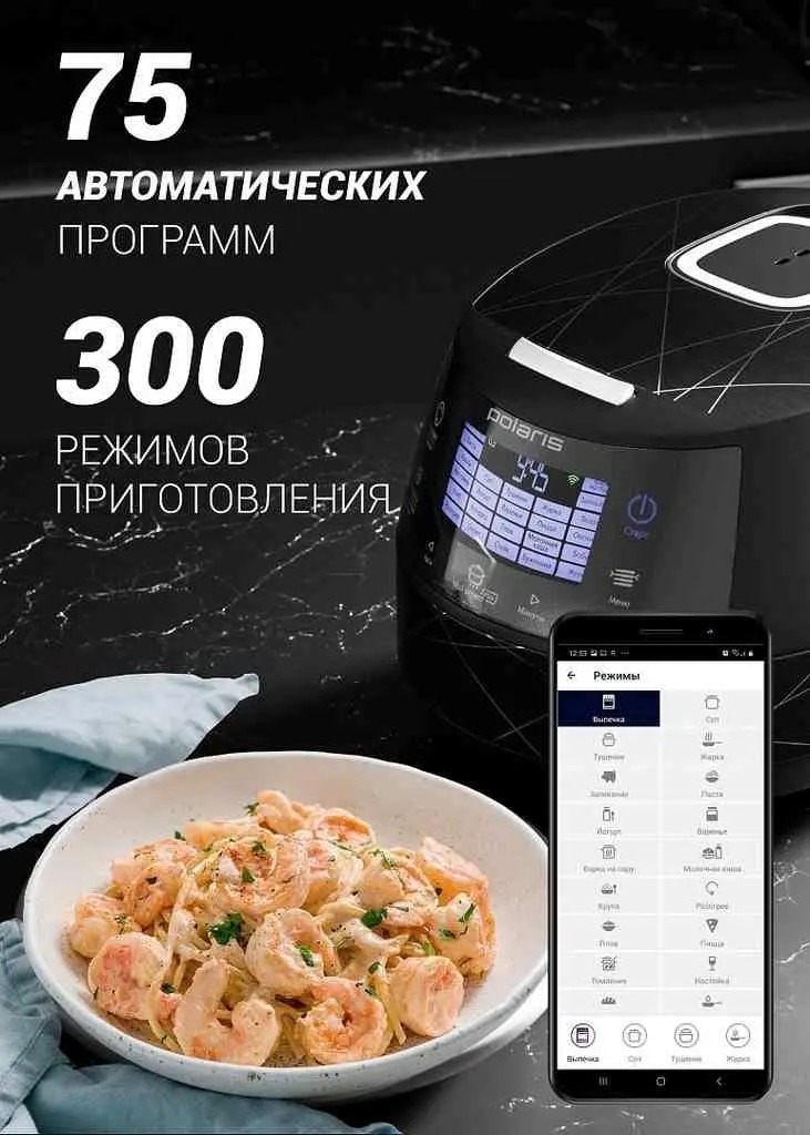 Multifierbător Polaris PMC 5017 Wi FI IQ Home, negru