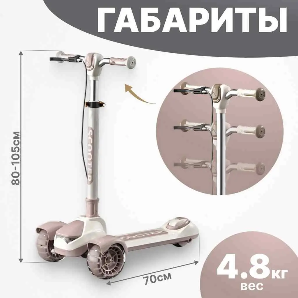 Самокат 4Play AT65, розовый