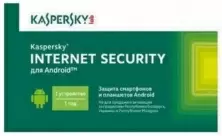 Антивирус Kaspersky Internet Security for Android Card1-Mobile device 1 year Base
