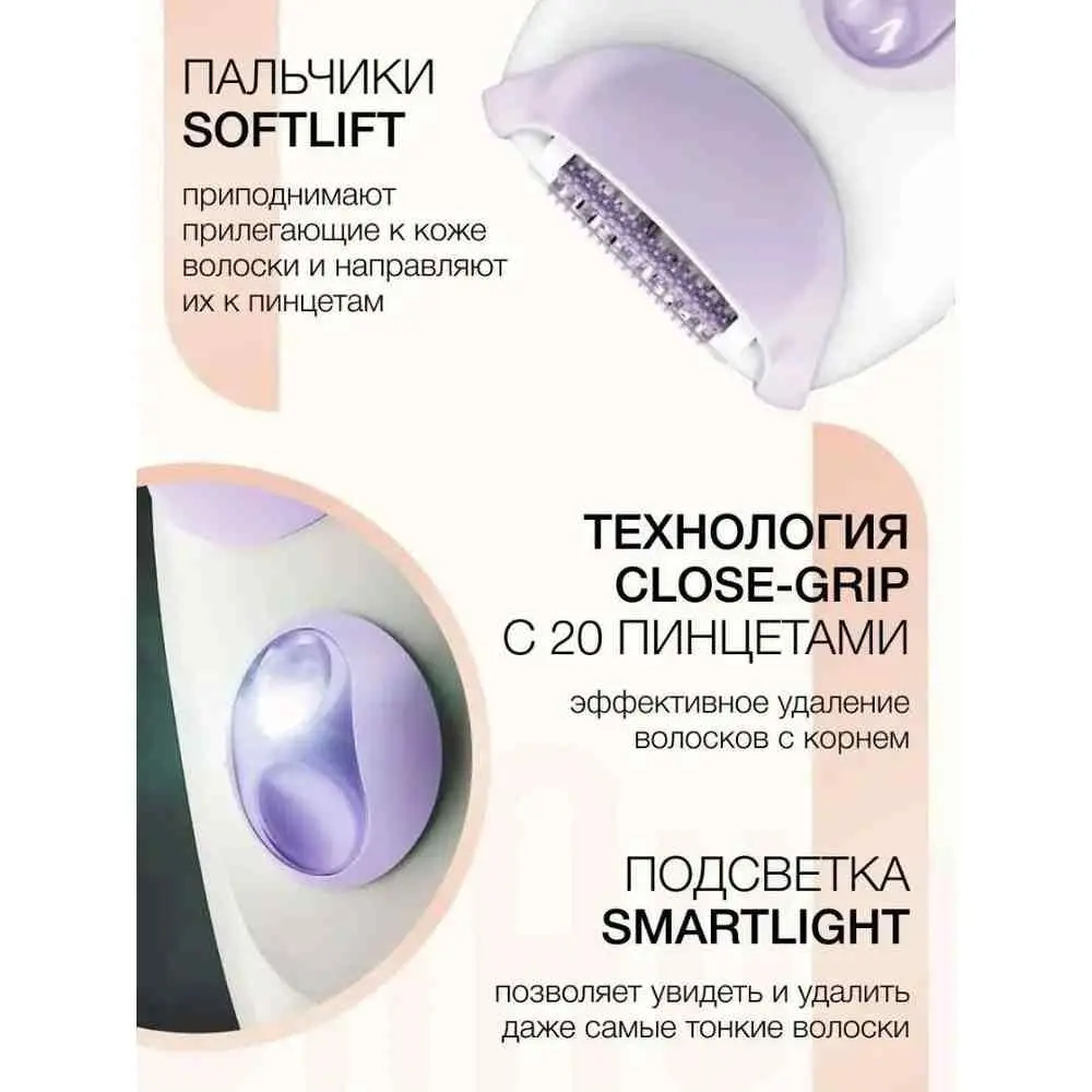 Эпилятор Braun SE3000, белый/розовый